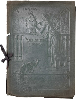[Портреты русских литераторов / Гравер А. Корольков]. СПб.: Т. Киббель, [1900-е].